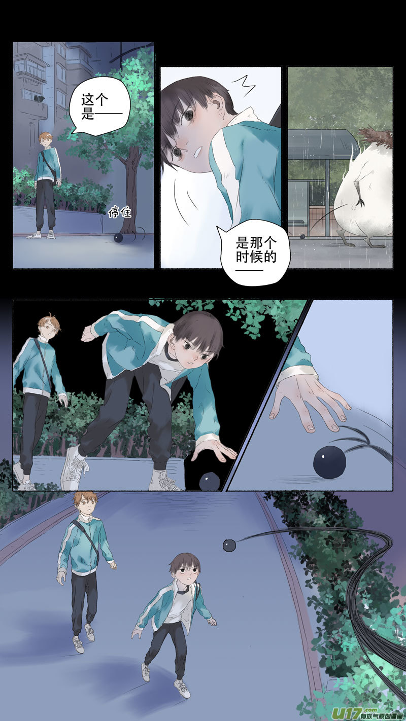 18.象罔①-第20话