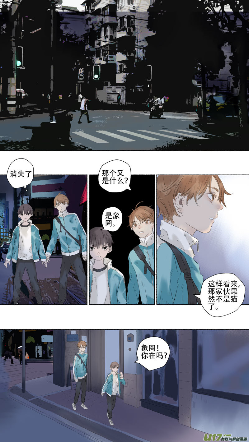 18.象罔①-第20话