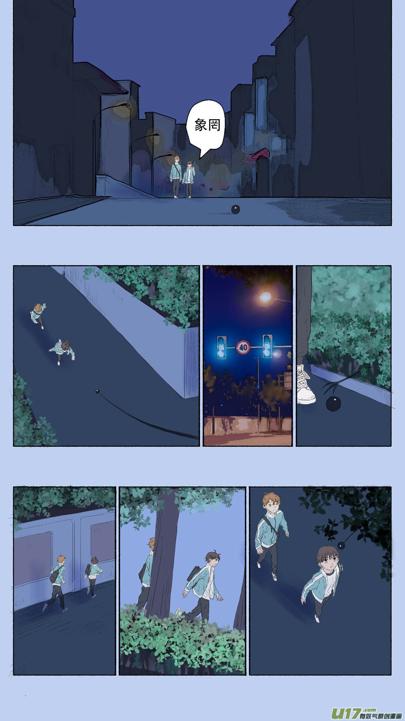 18.象罔①-第20话