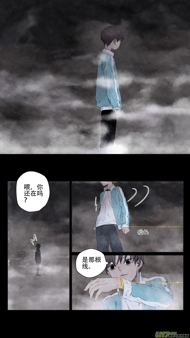 20.象罔③-第22话