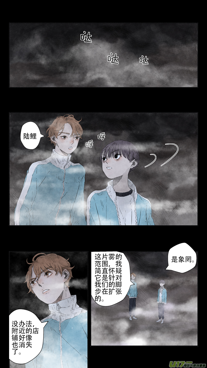 20.象罔③-第22话