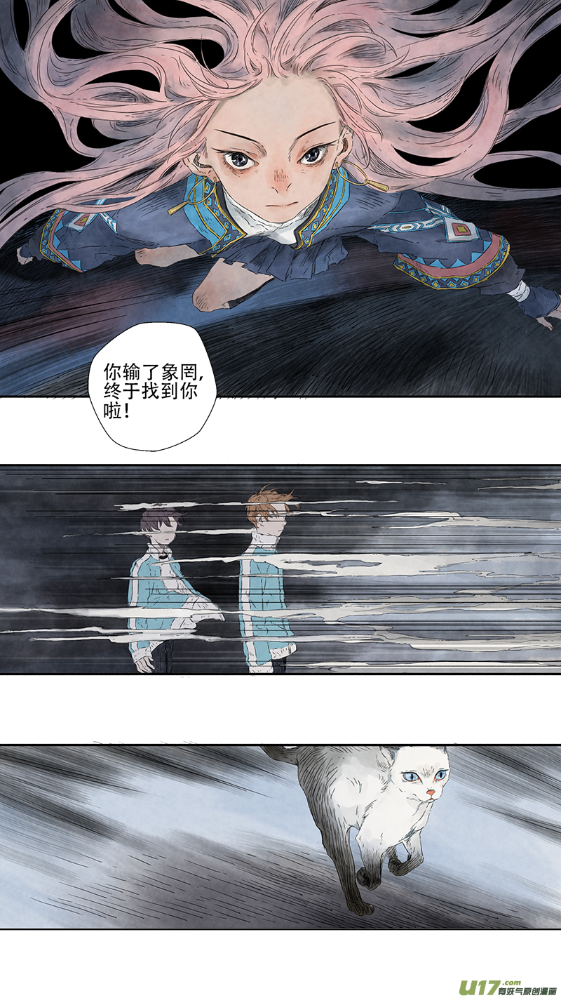20.象罔③-第22话