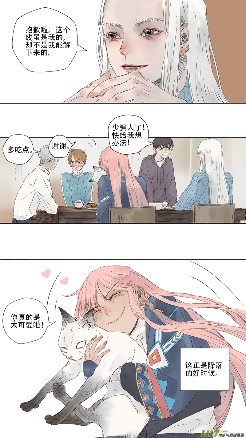 20.象罔③-第22话