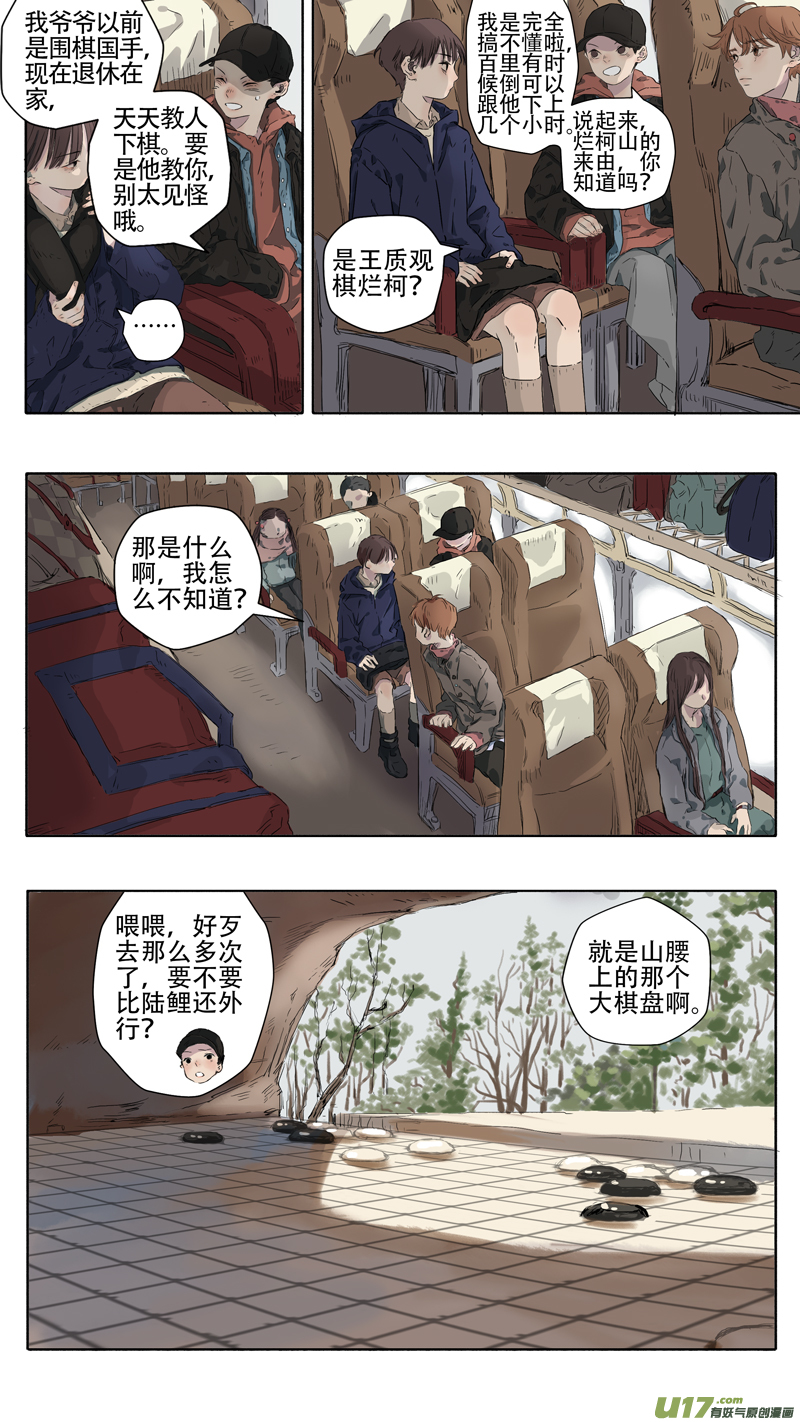 22.噎鸣②-第24话