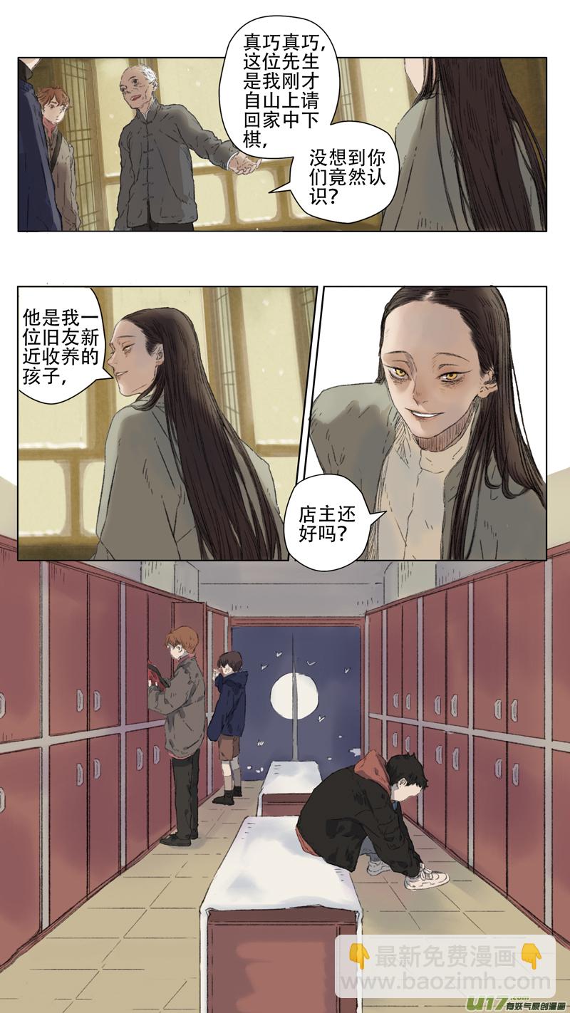 22.噎鸣②-第24话