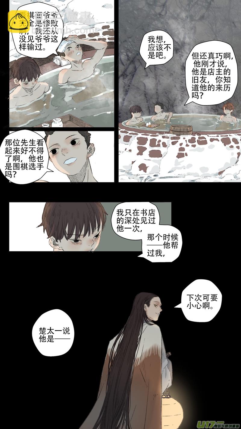 22.噎鸣②-第24话