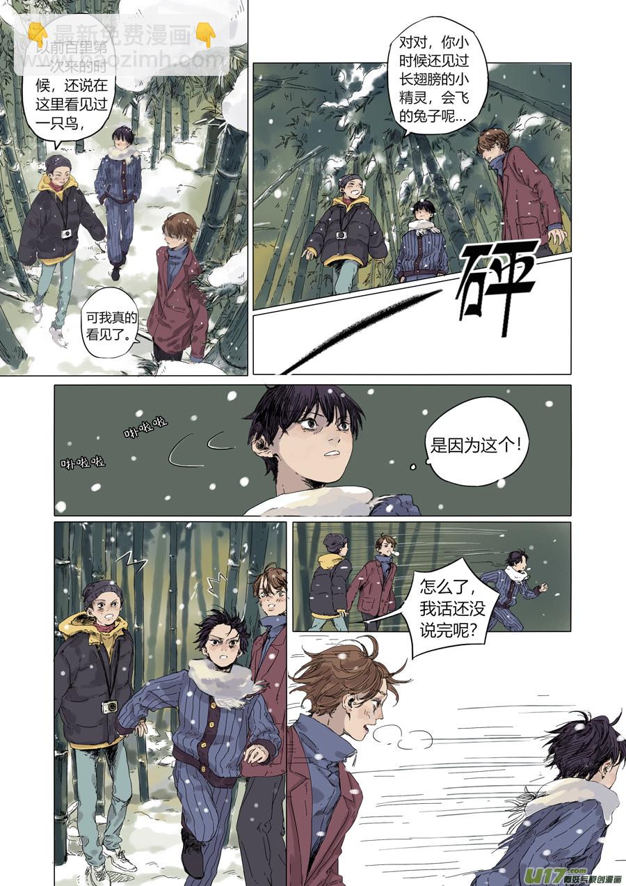 24.噎鸣④-第26话