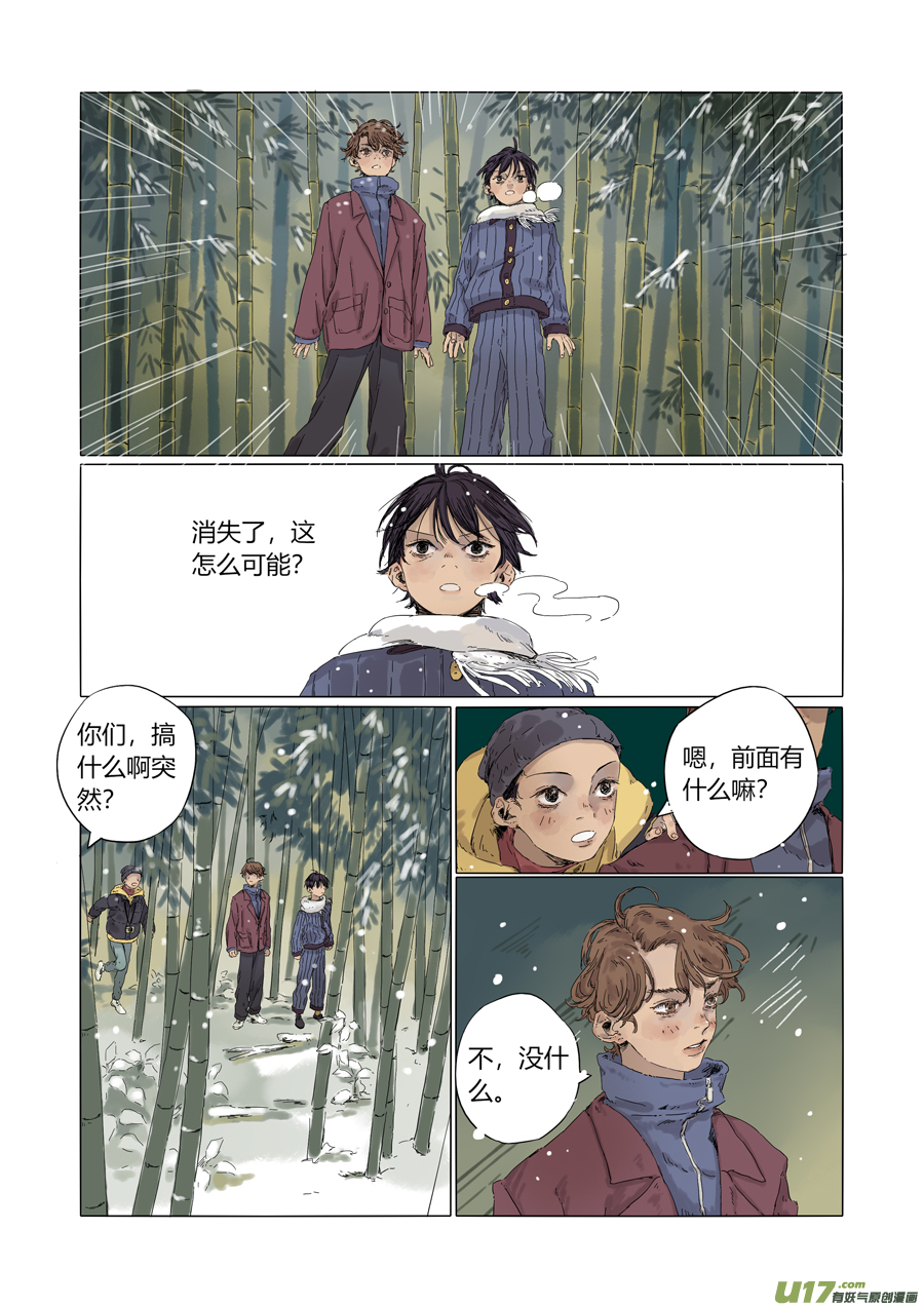 24.噎鸣④-第26话