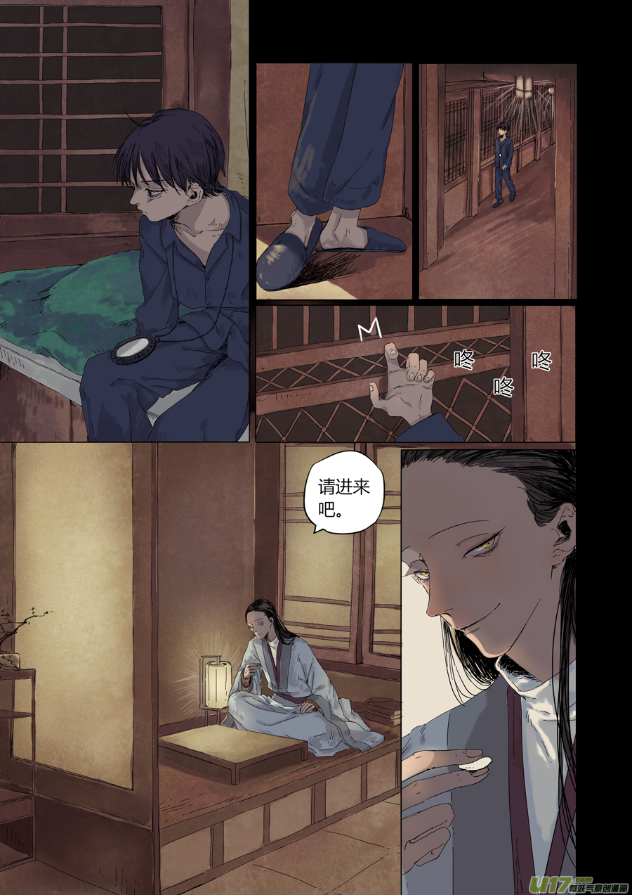 24.噎鸣④-第26话