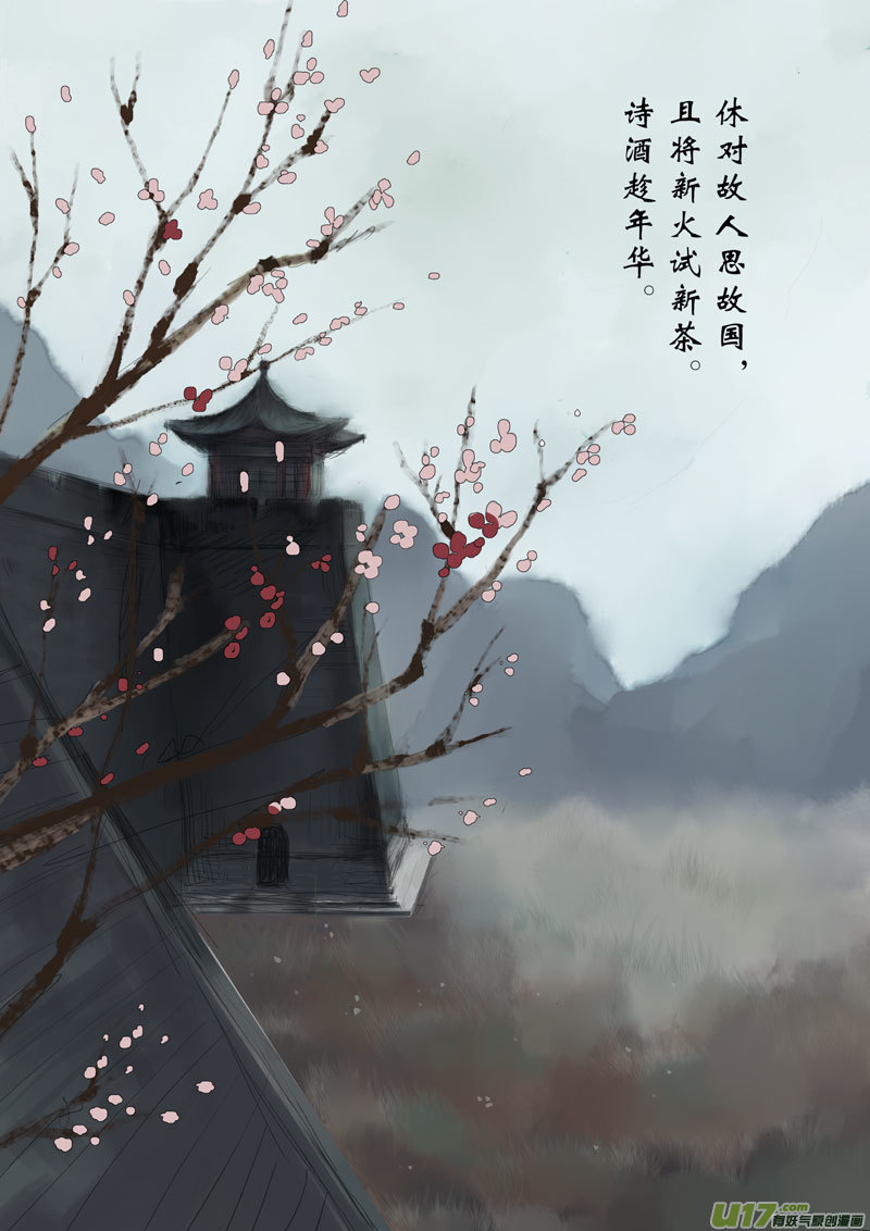 03.百里海（上）-第4话