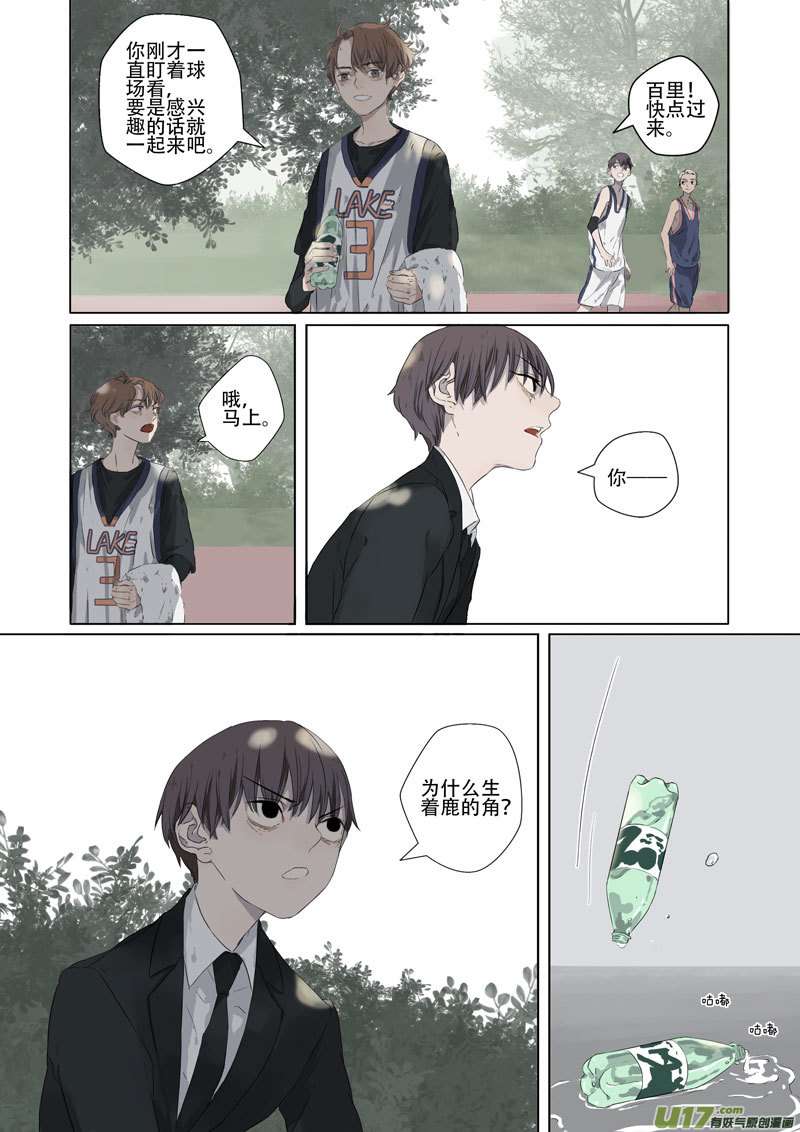 03.百里海（上）-第4话