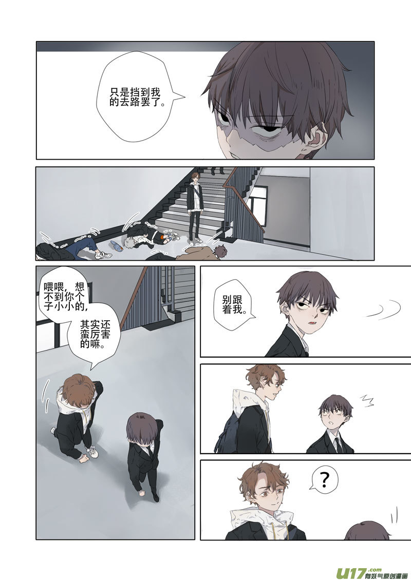 03.百里海（上）-第4话