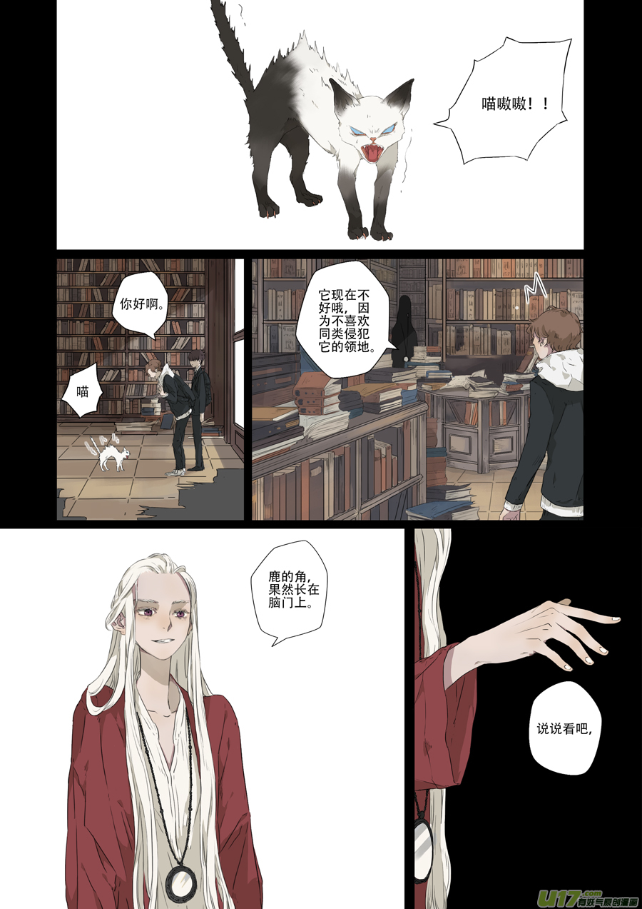 05.百里海（下）-第6话