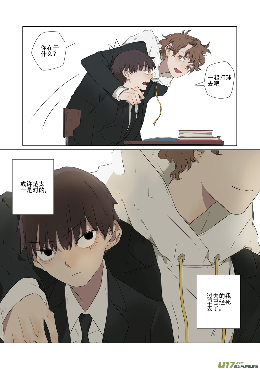 05.百里海（下）-第6话