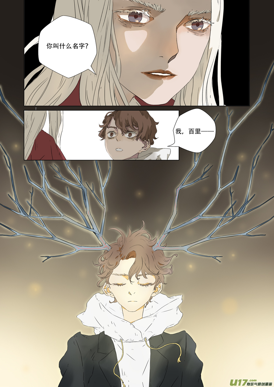 05.百里海（下）-第6话