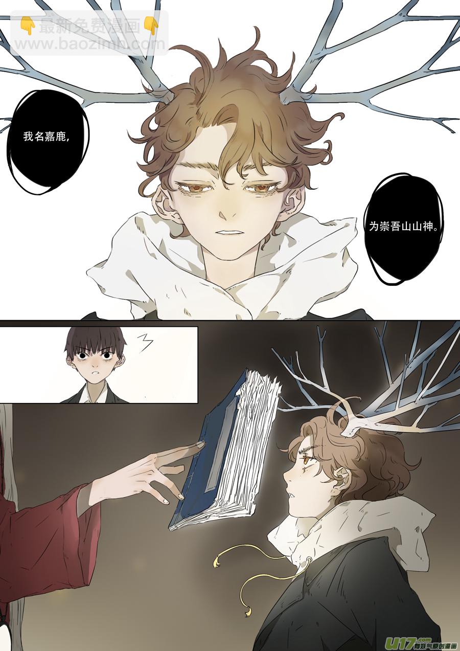 05.百里海（下）-第6话