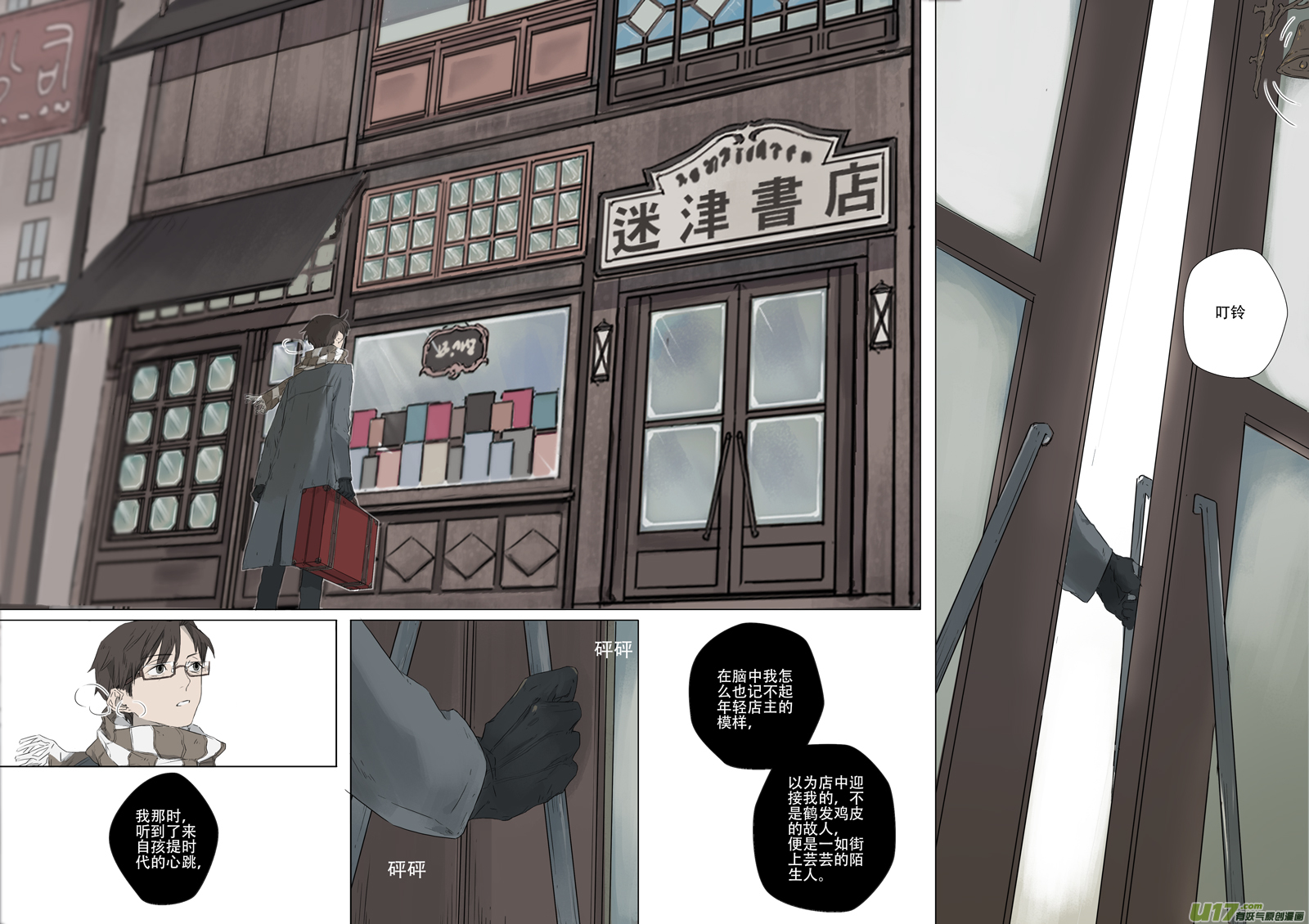 07.清明（下）-第8话