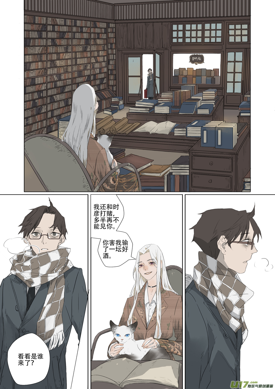 07.清明（下）-第8话