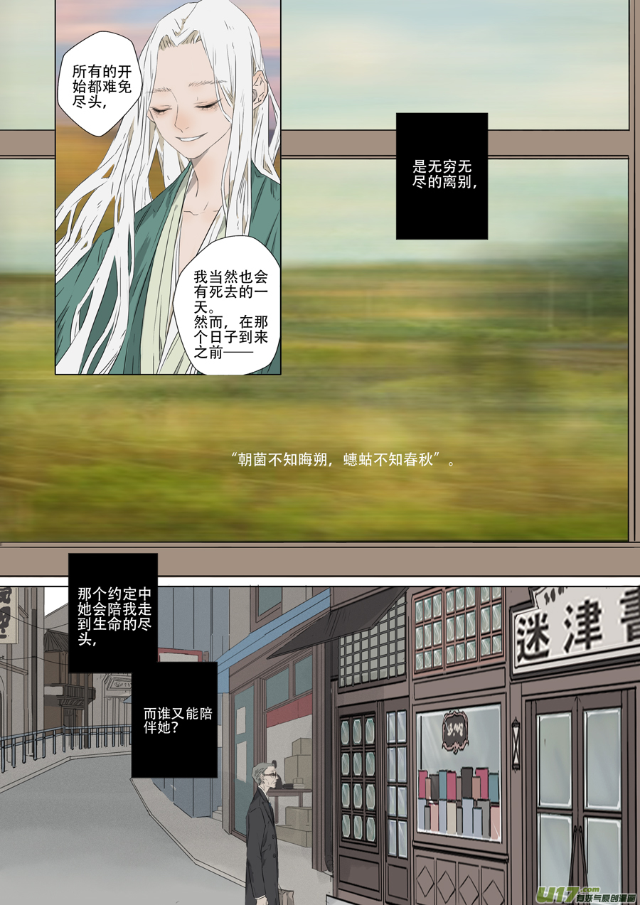 07.清明（下）-第8话