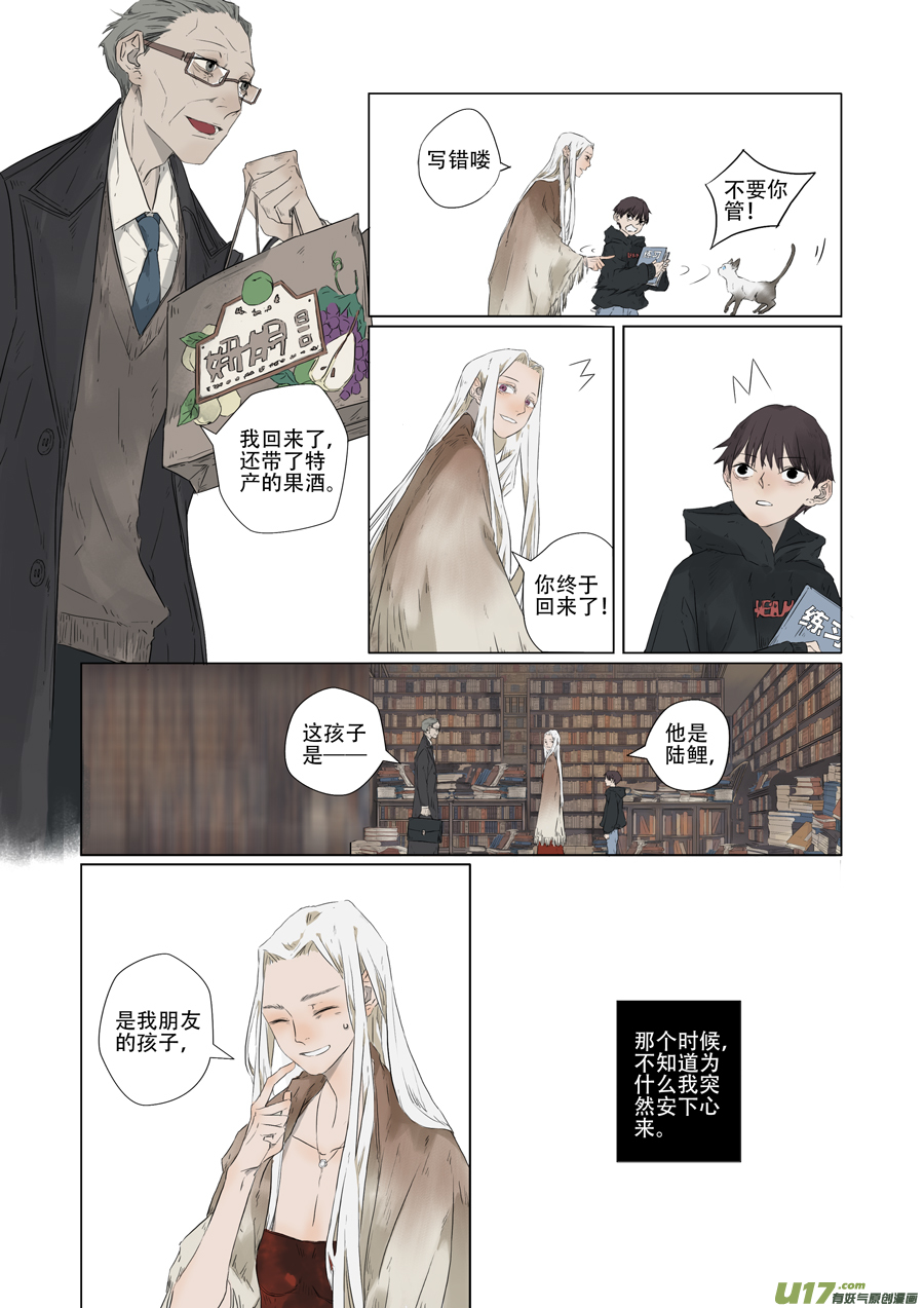 07.清明（下）-第8话