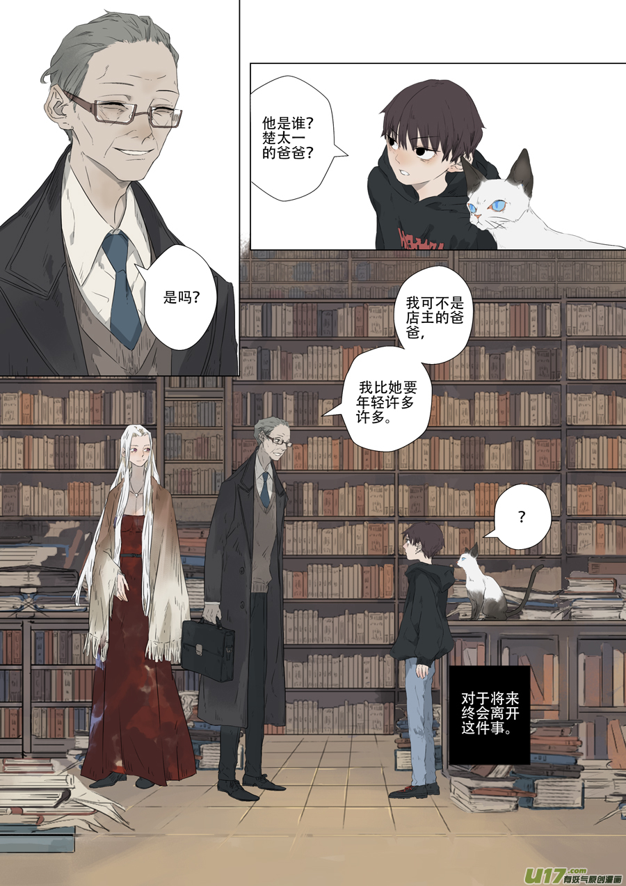 07.清明（下）-第8话