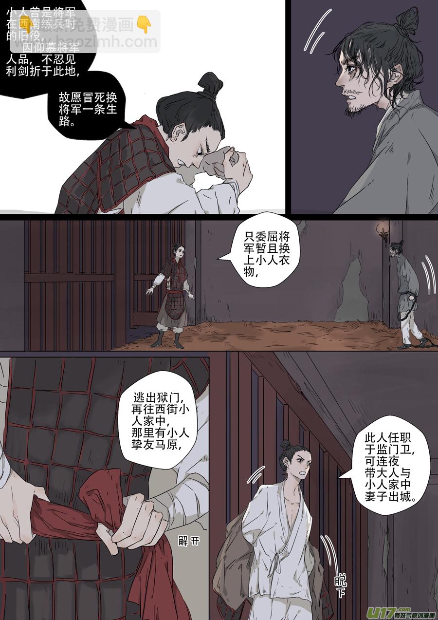 09.赴约（中）-第10话