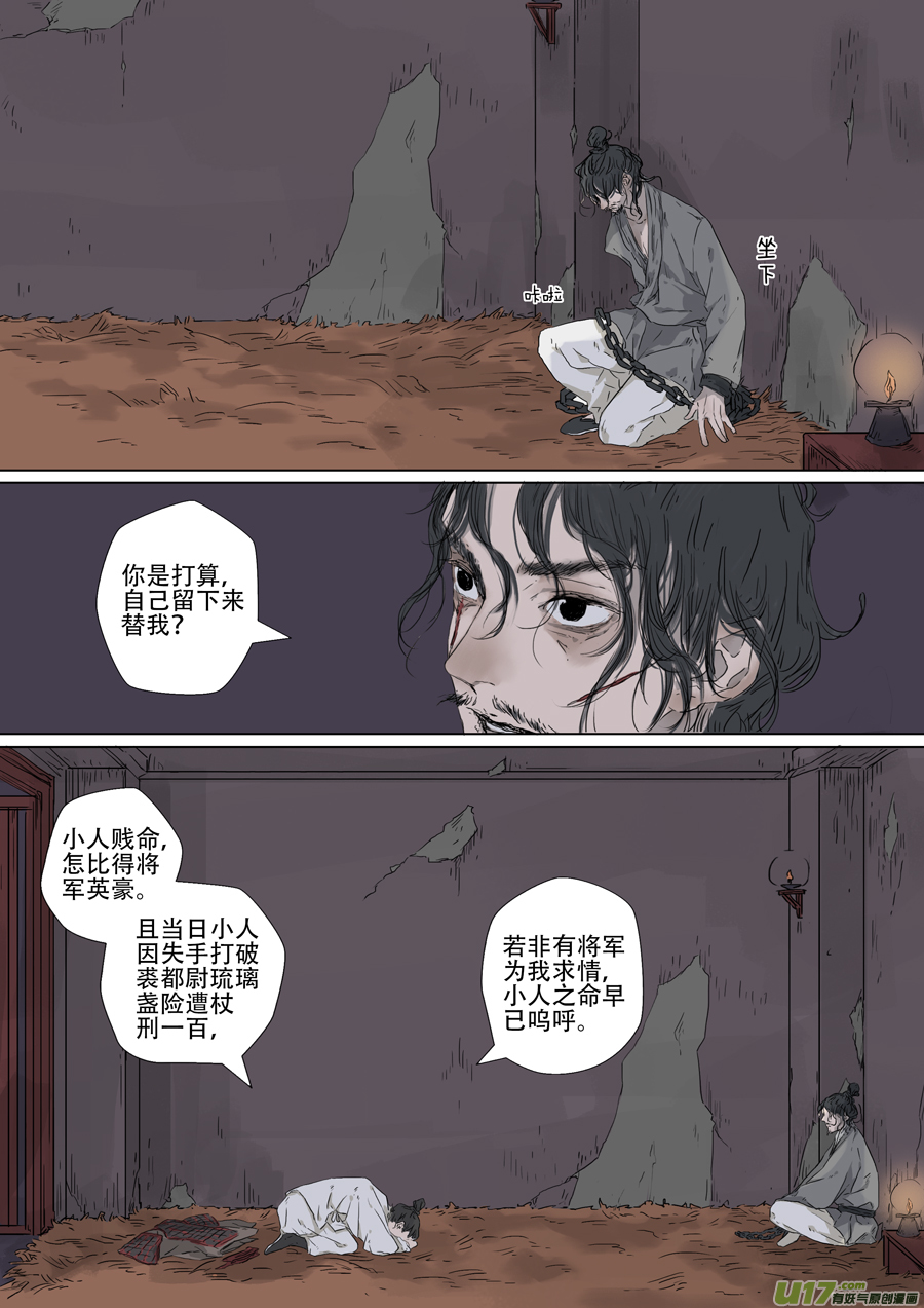 09.赴约（中）-第10话