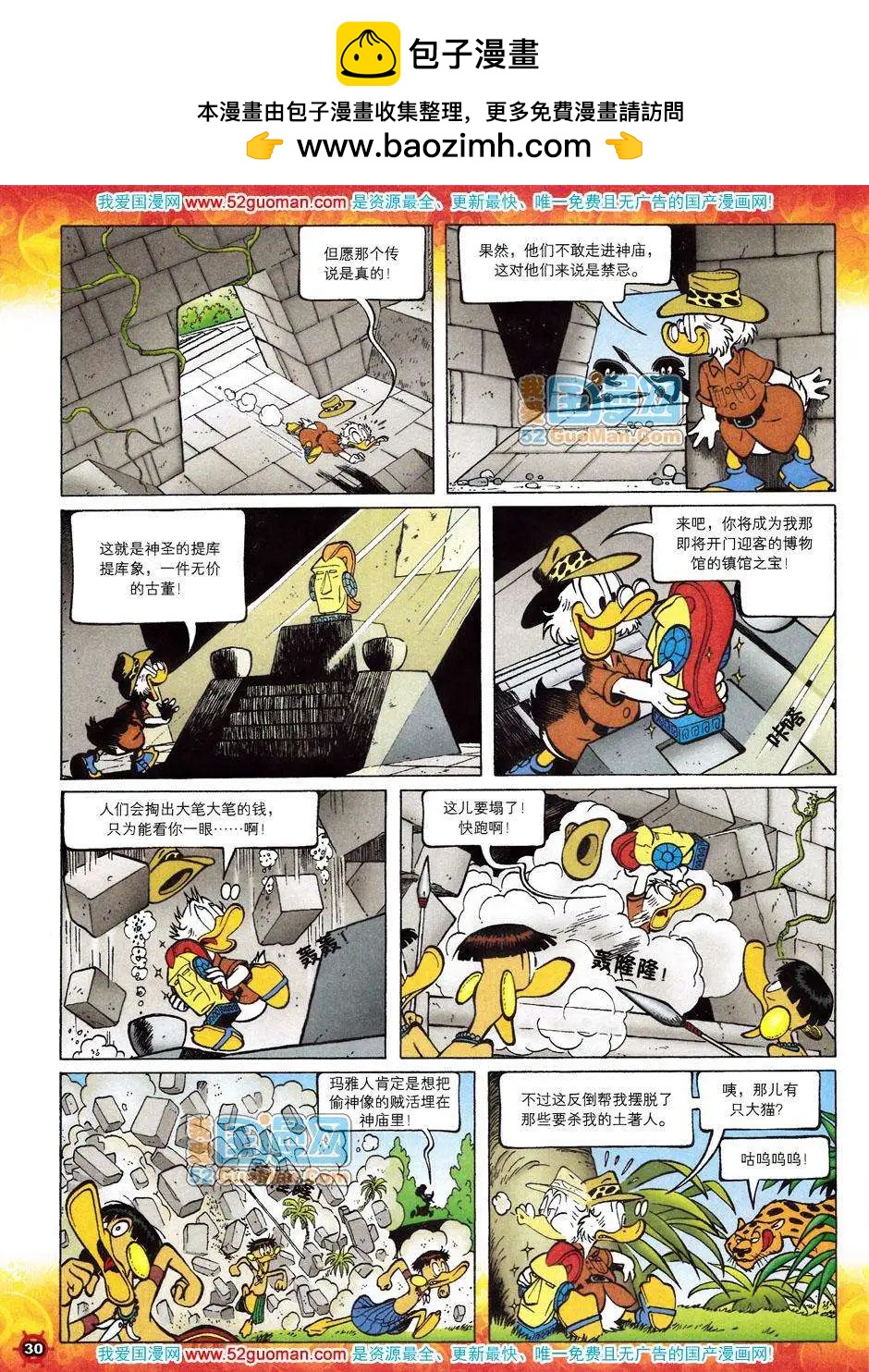 米老鼠 - 第40卷 - 1