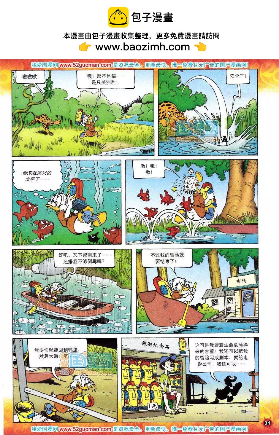 米老鼠 - 第40卷 - 1