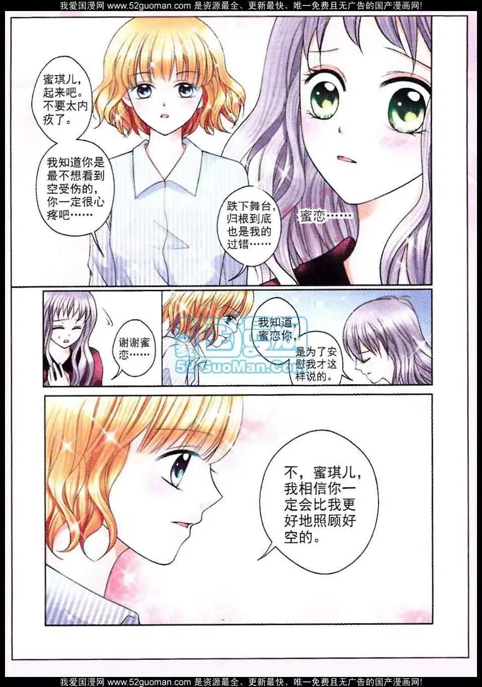 蜜戀巧克力 - 第50話 - 1