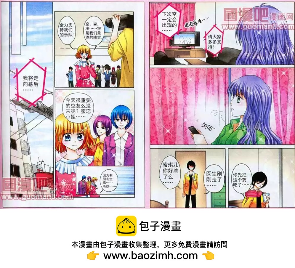 蜜戀巧克力 - 40話 - 2