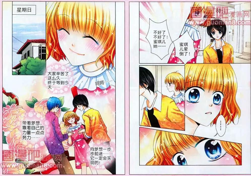 蜜戀巧克力 - 40話 - 2