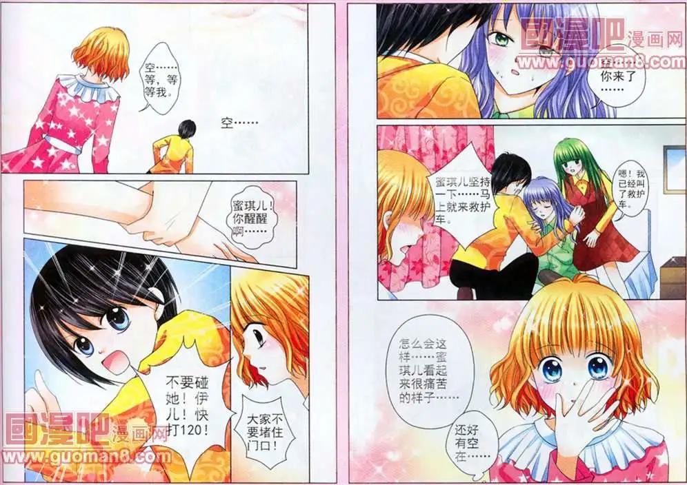 蜜戀巧克力 - 40話 - 1