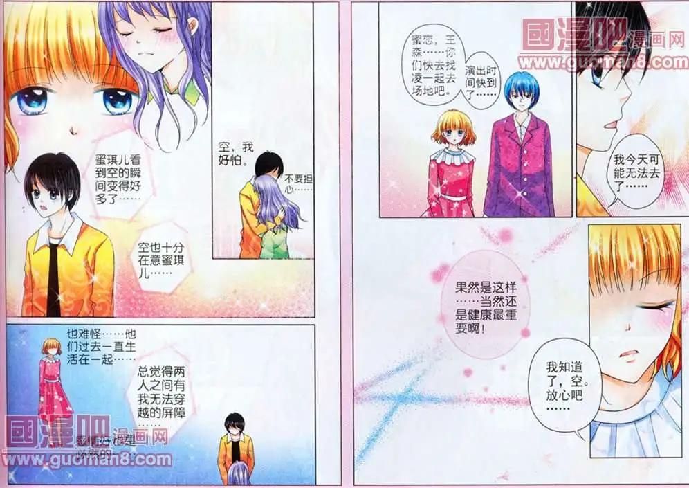蜜戀巧克力 - 40話 - 2