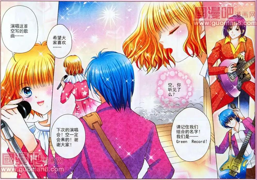 蜜戀巧克力 - 40話 - 2