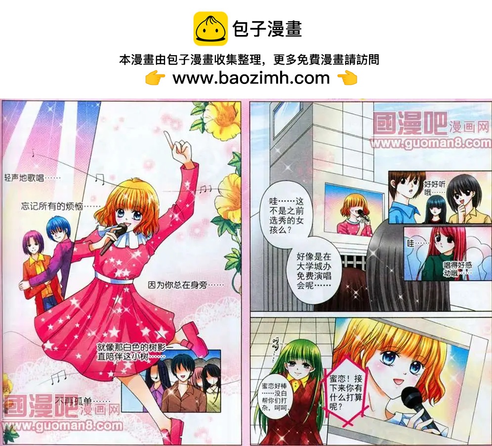 蜜戀巧克力 - 40話 - 1