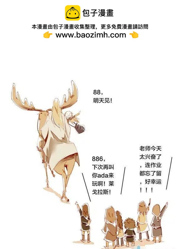 一个彩蛋by暑假的最后一天2