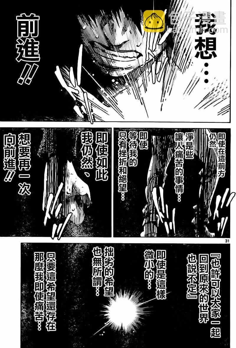 第56话28