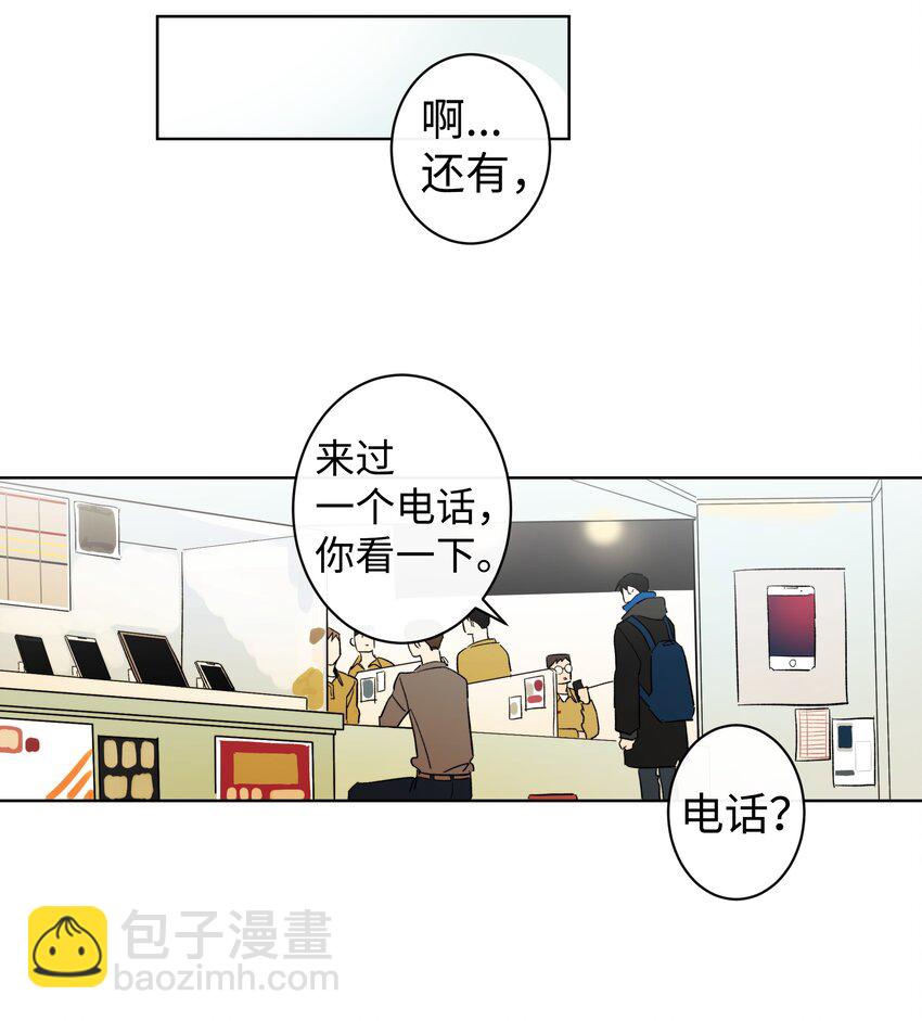 迷路進行曲 - 02 未接電話 - 3