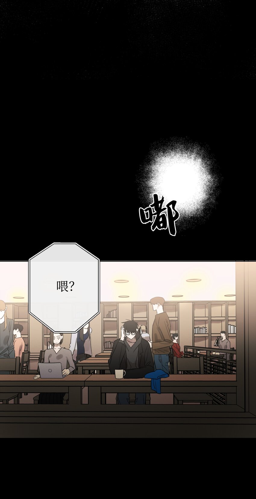 迷路進行曲 - 02 未接電話 - 7