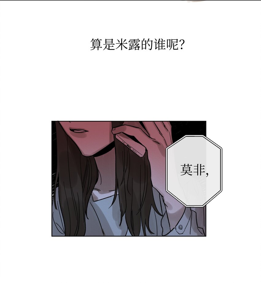 迷路進行曲 - 02 未接電話 - 4