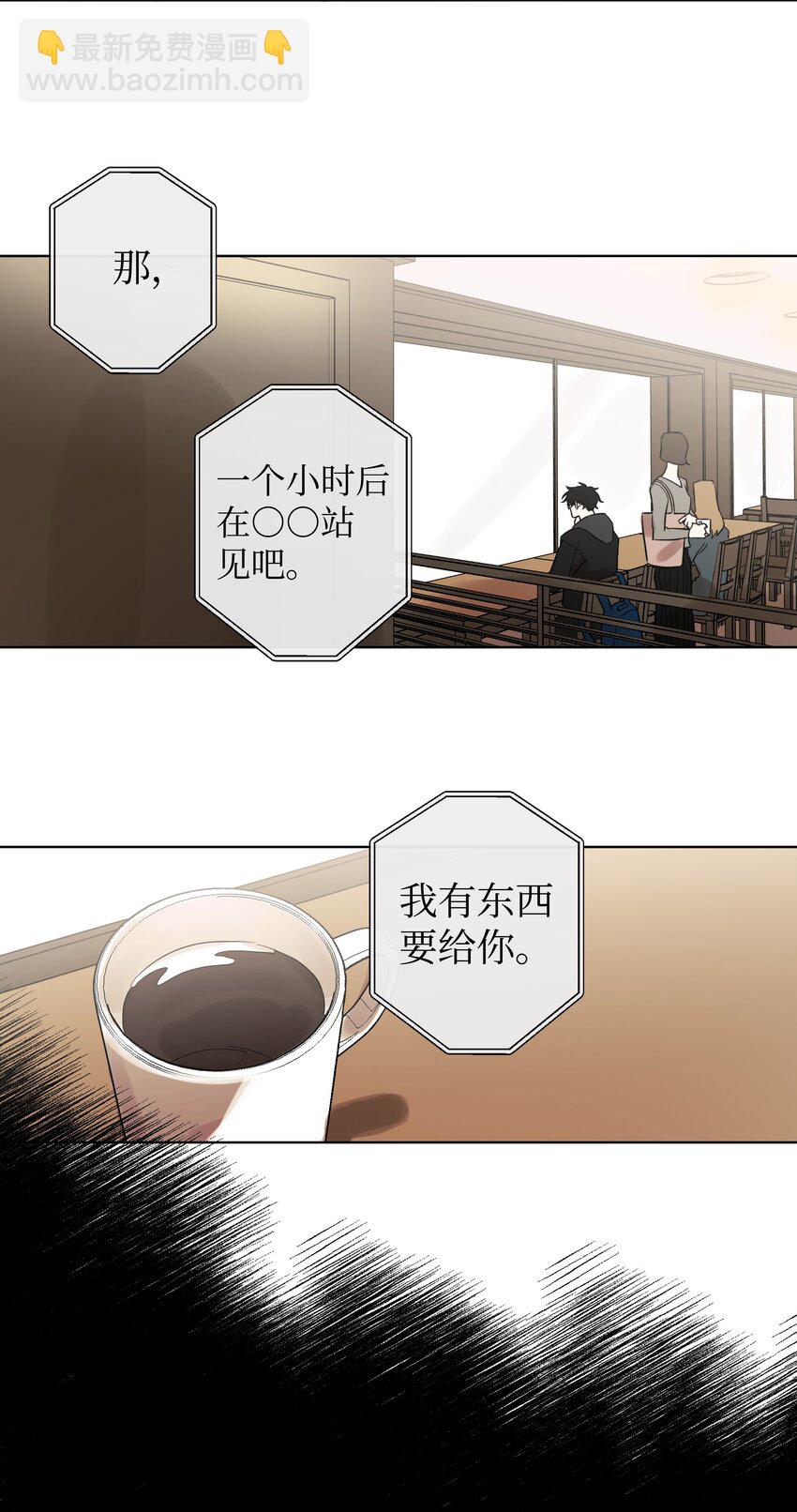 迷路進行曲 - 02 未接電話 - 7