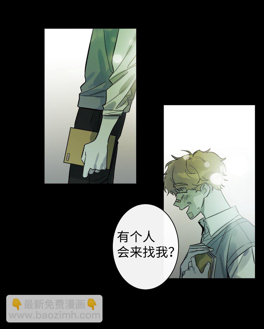 迷路進行曲 - 02 未接電話 - 2