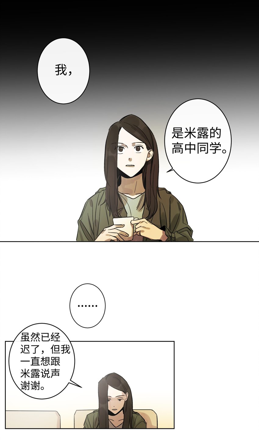 迷路進行曲 - 02 未接電話 - 4