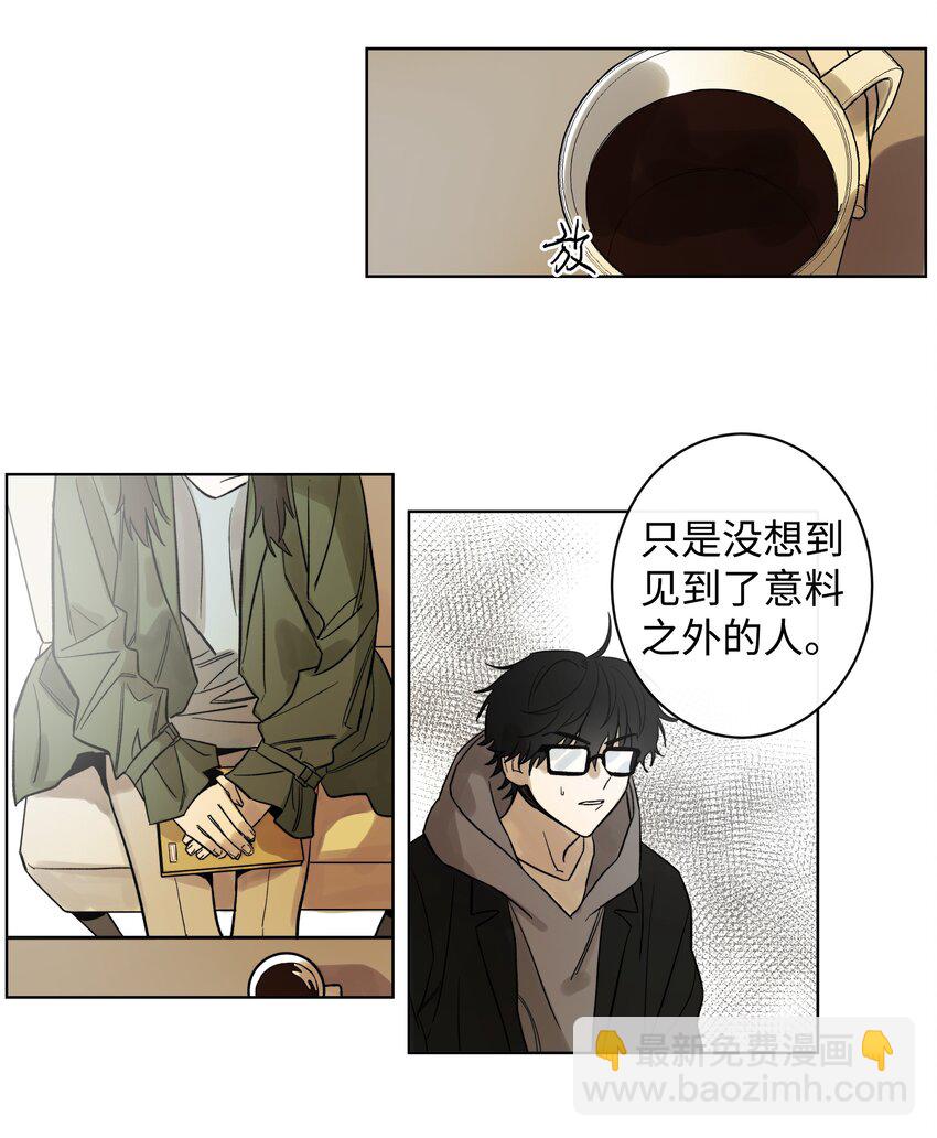 迷路進行曲 - 02 未接電話 - 5