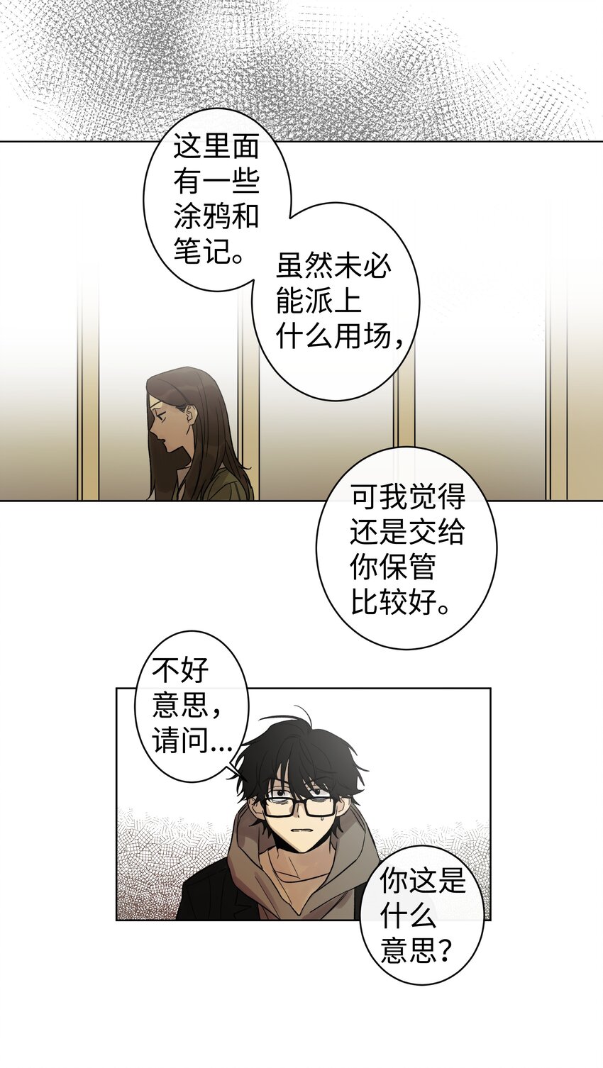 迷路進行曲 - 02 未接電話 - 7