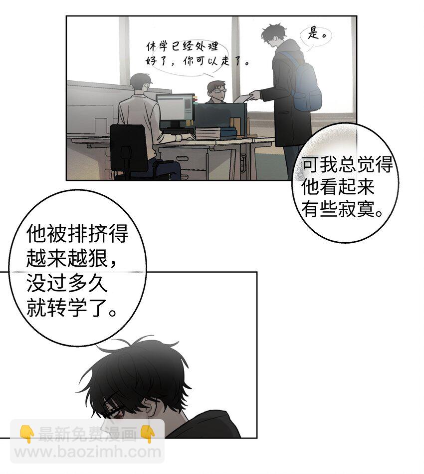 迷路進行曲 - 02 未接電話 - 2