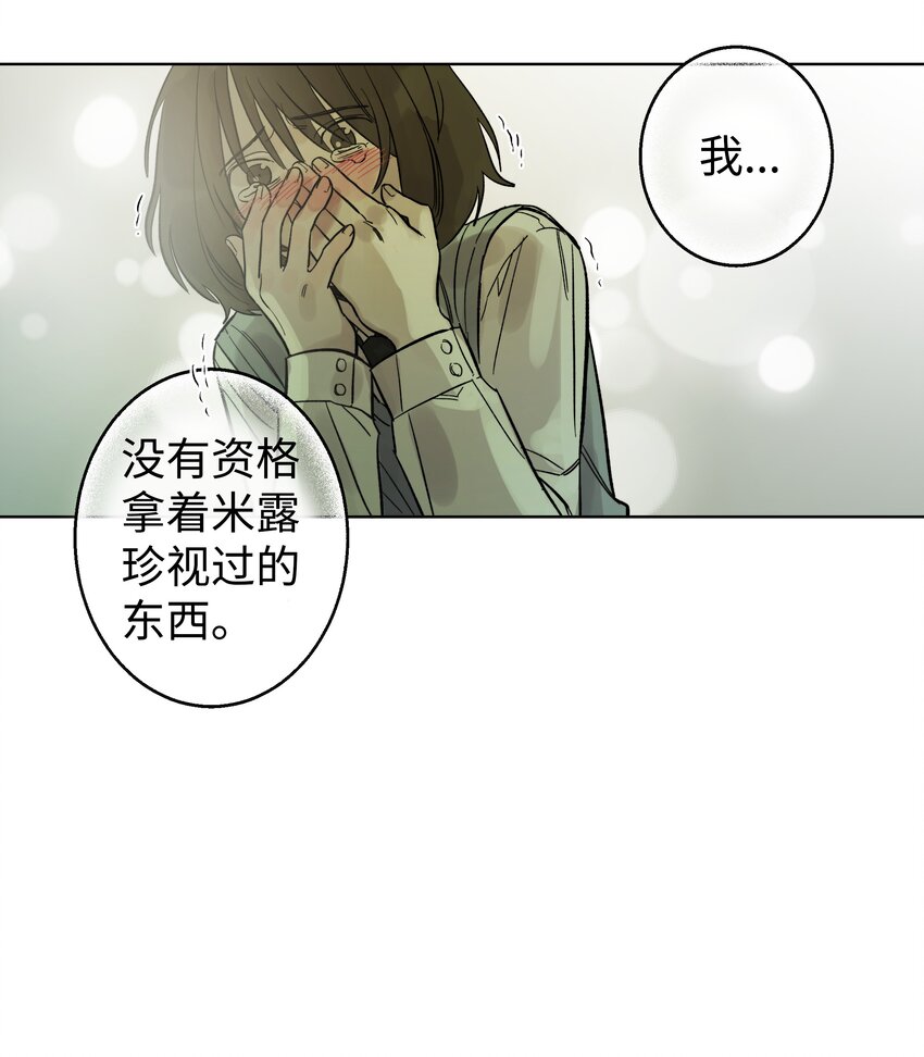 迷路進行曲 - 02 未接電話 - 4