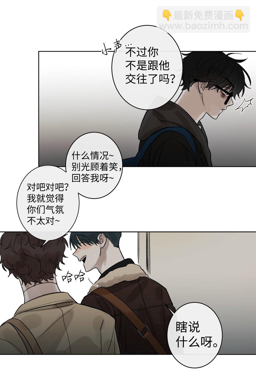 迷路進行曲 - 02 未接電話 - 7