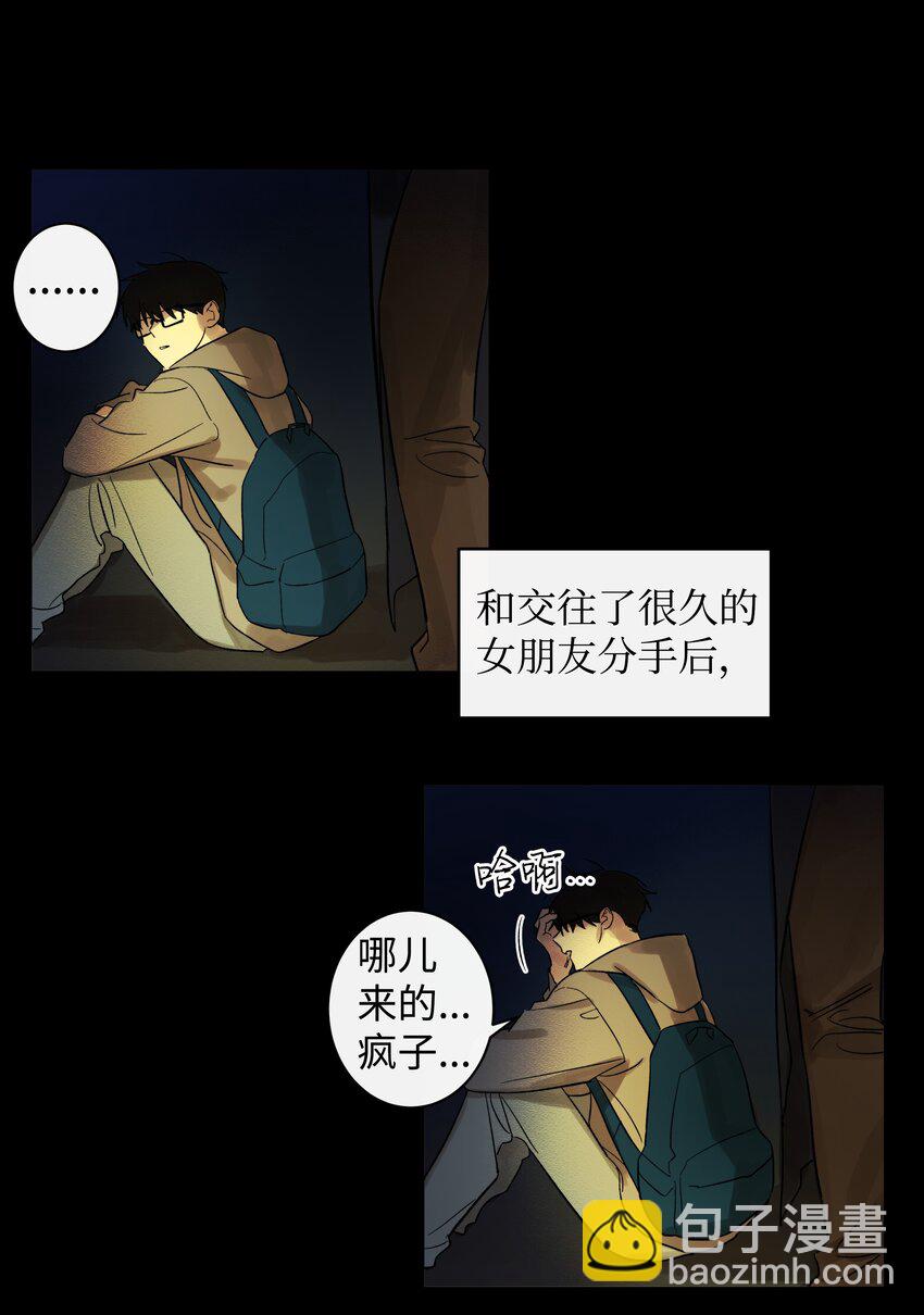迷路進行曲 - 02 未接電話 - 4